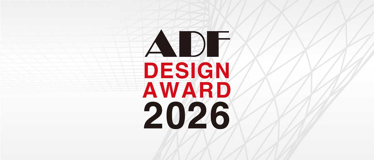 Aoyama Design Forum apre le iscrizioni al 10° ADF Design Award 2026